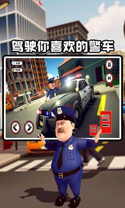 交警模拟器无限金币版软件截图0