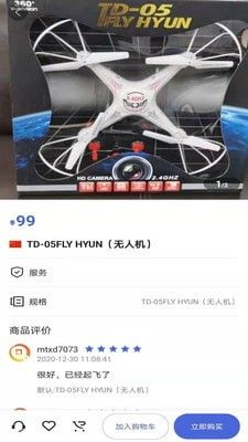 满天星斗软件截图1