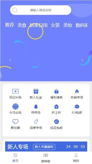 羊毛社区软件截图0