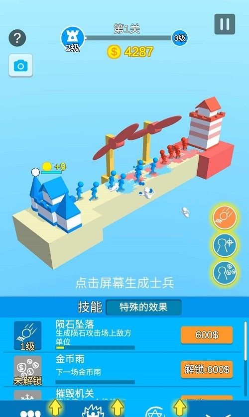 全部给我上软件截图2