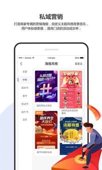 易脚商户版软件截图2