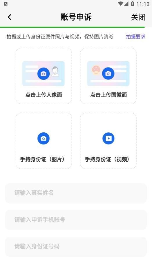 淘南北软件截图3