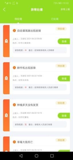 哆拉e维软件截图1