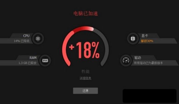 Boost into游戏优化性能测试工具下载