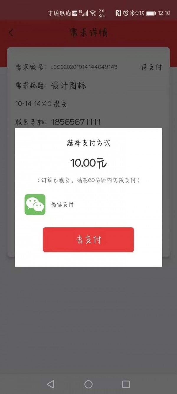 设计有约软件截图0