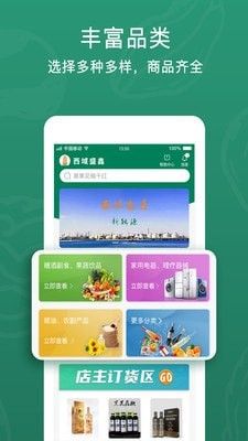 西域盛鑫软件截图0