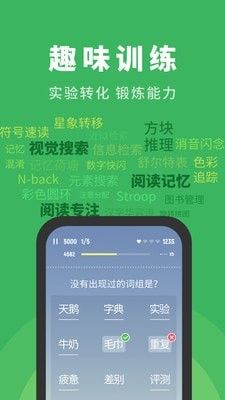 倍速阅读软件截图2