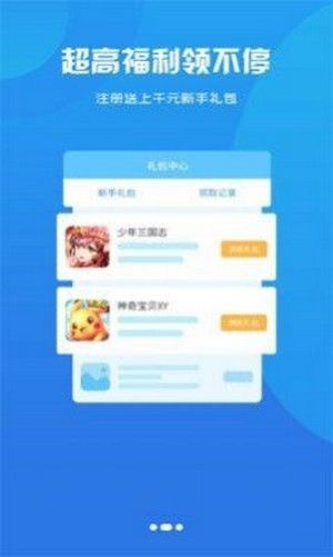 零起点互娱软件截图2