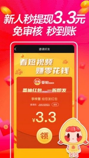 best红包软件截图2