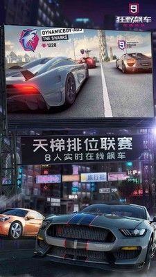 狂野飙车9竞速传奇软件截图3