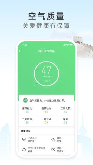 西瓜天气软件截图1