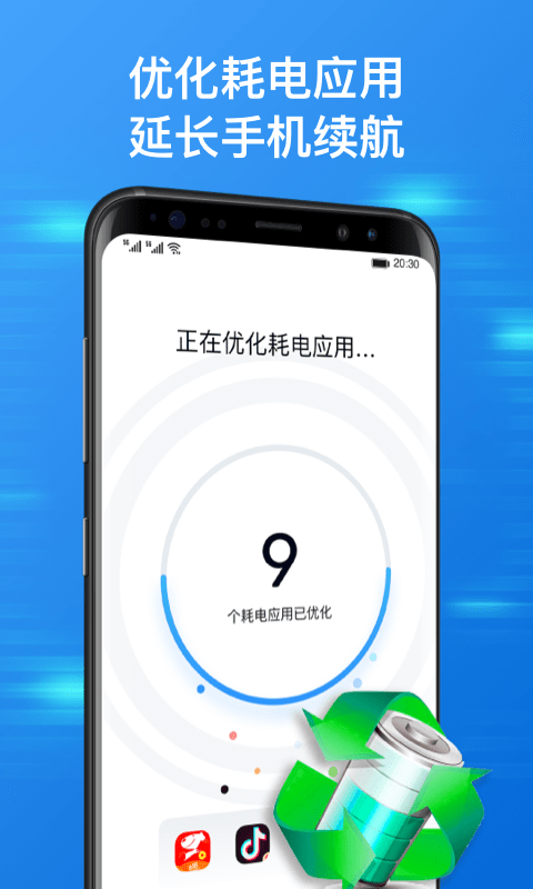 方舟手机管家软件截图3