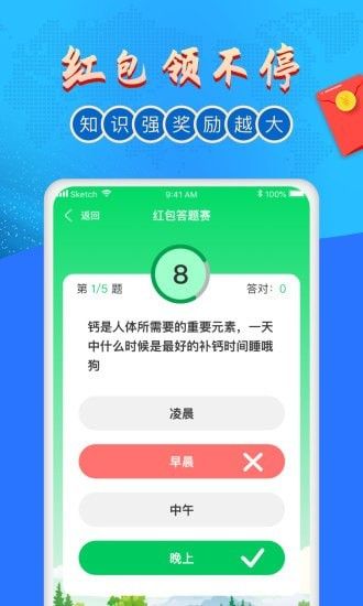 超级红包群软件截图3