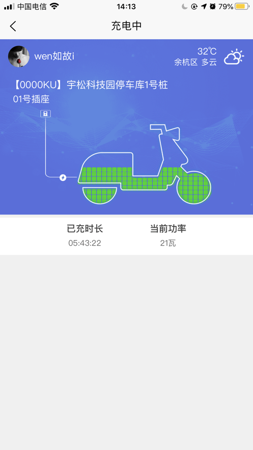 充电小斑马软件截图1