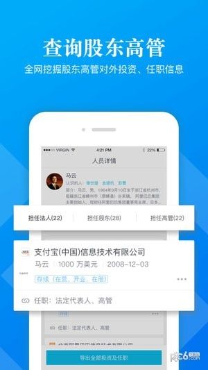 启信宝企业版pro