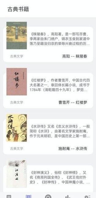 无痕读书软件截图1