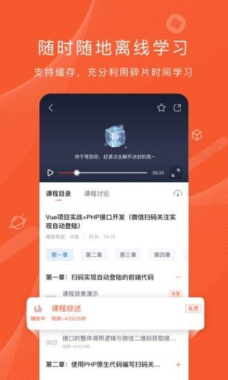 程序员研修院软件截图2