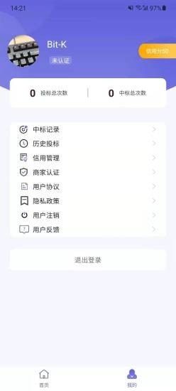 鼎盛软件截图3