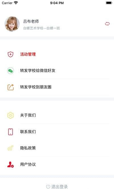 白螺软件截图2