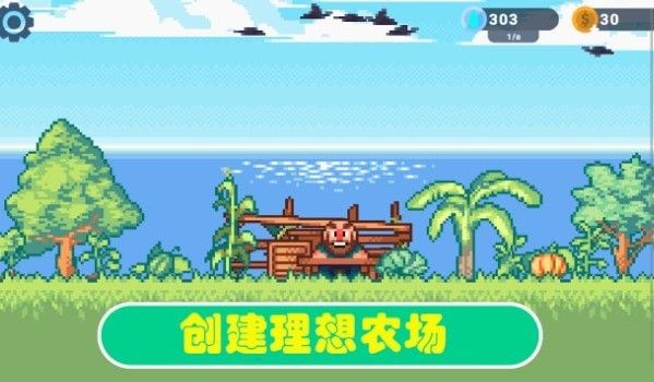 种植农场2软件截图2