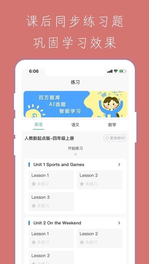 小学智能点读宝软件截图3