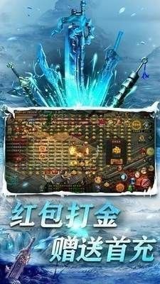 飞跃冰雪单职业软件截图2