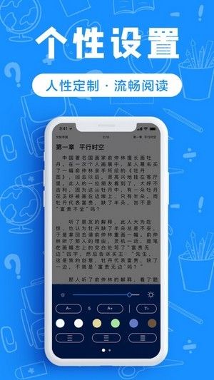 趣书包软件截图0