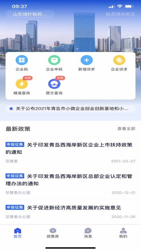 希企通软件截图1