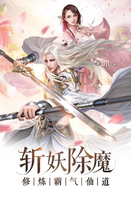 乱世神话之仙缘gm版软件截图3