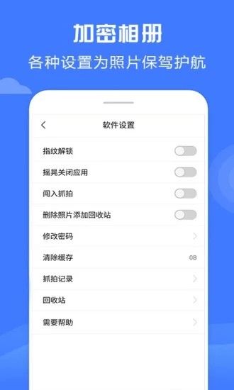 坚果隐藏软件截图3