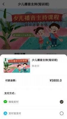 两个黄鹂商学院软件截图2