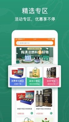 西域盛鑫软件截图1