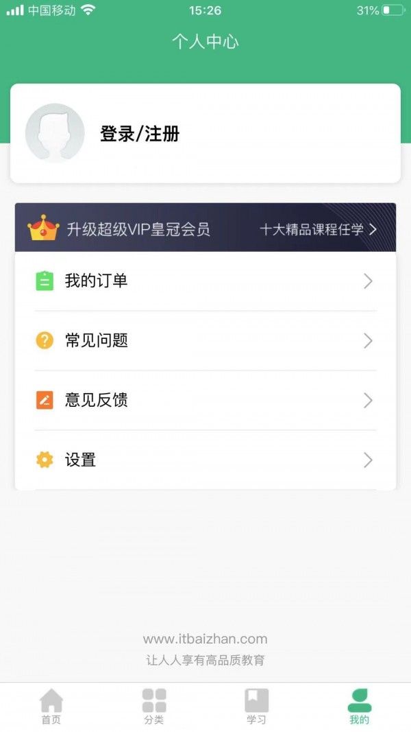 百战程序员软件截图3