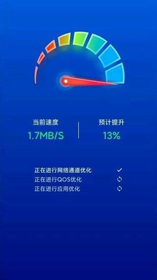 极速WIFI一键连接软件截图1