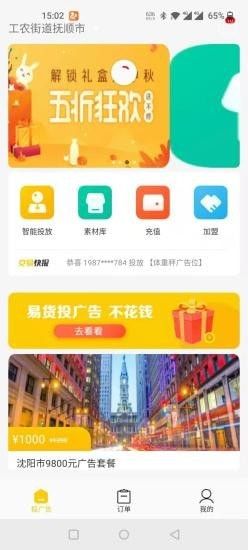 中易宝软件截图1