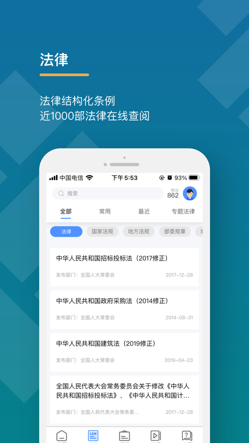 学习知招电力版软件截图3