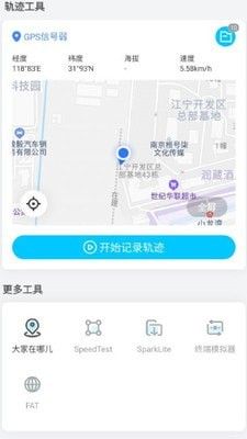 春军扫网软件截图1