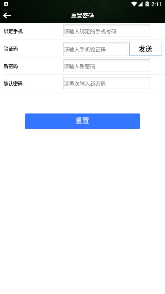 雄将车联网软件截图1