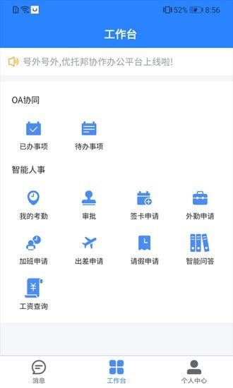 U家软件截图1