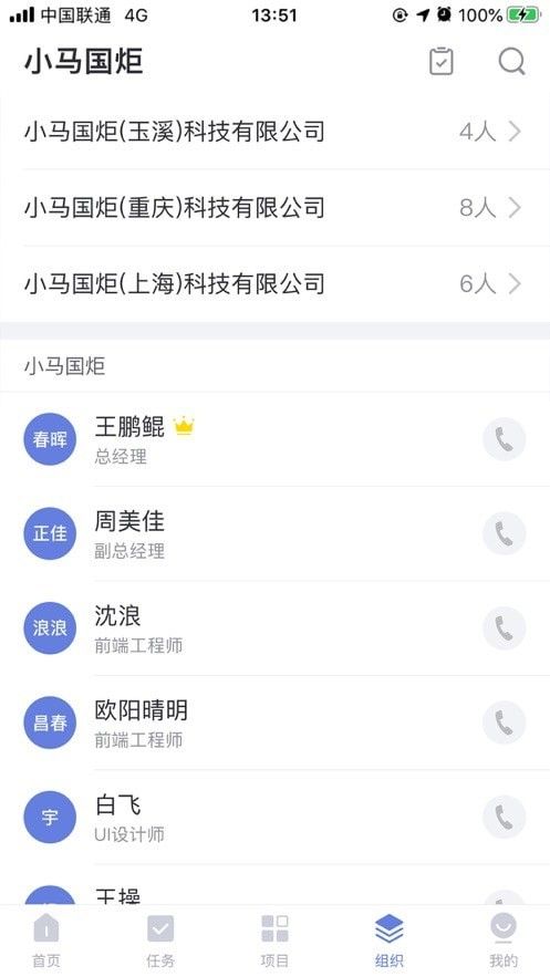 小马之家软件截图1