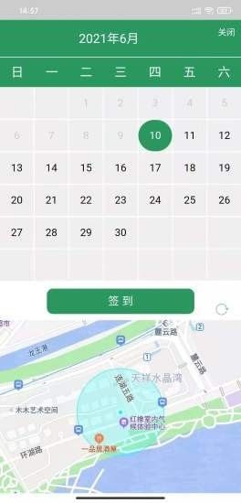 颐而康员工软件截图3