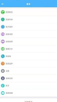 爱贝乐plus软件截图2