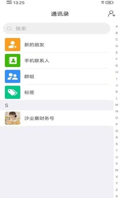 聚格软件截图1