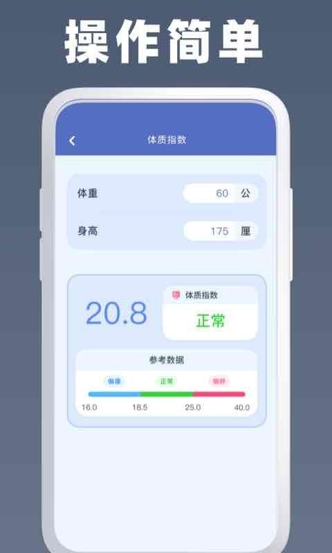 全能计算器王软件截图2