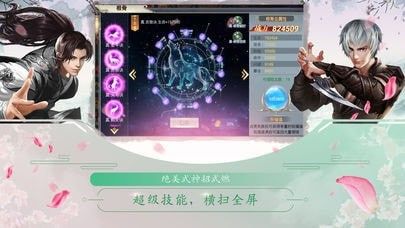 九州鸿蒙帝软件截图2