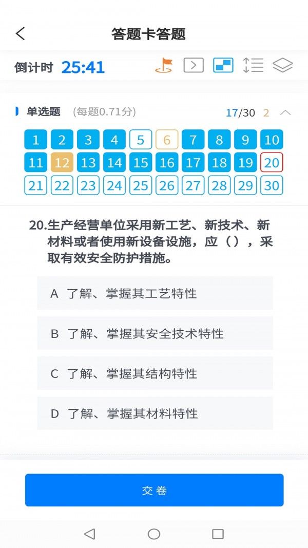 颂业软件截图3