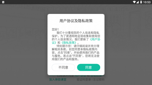 沃云学堂软件截图0