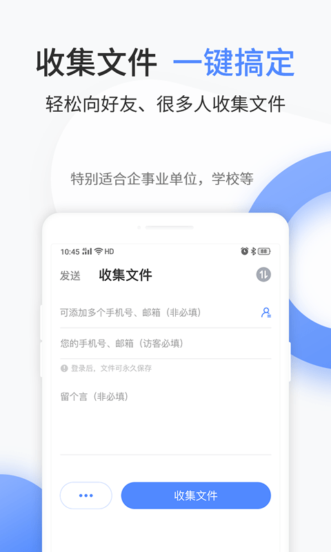 文叔叔软件截图3