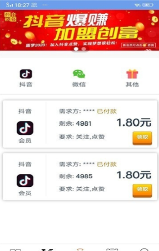 新视点软件截图3