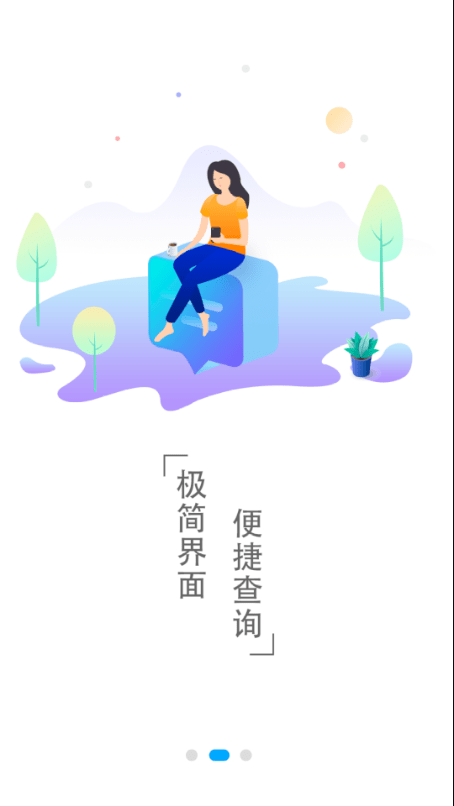 千里马航班软件截图1